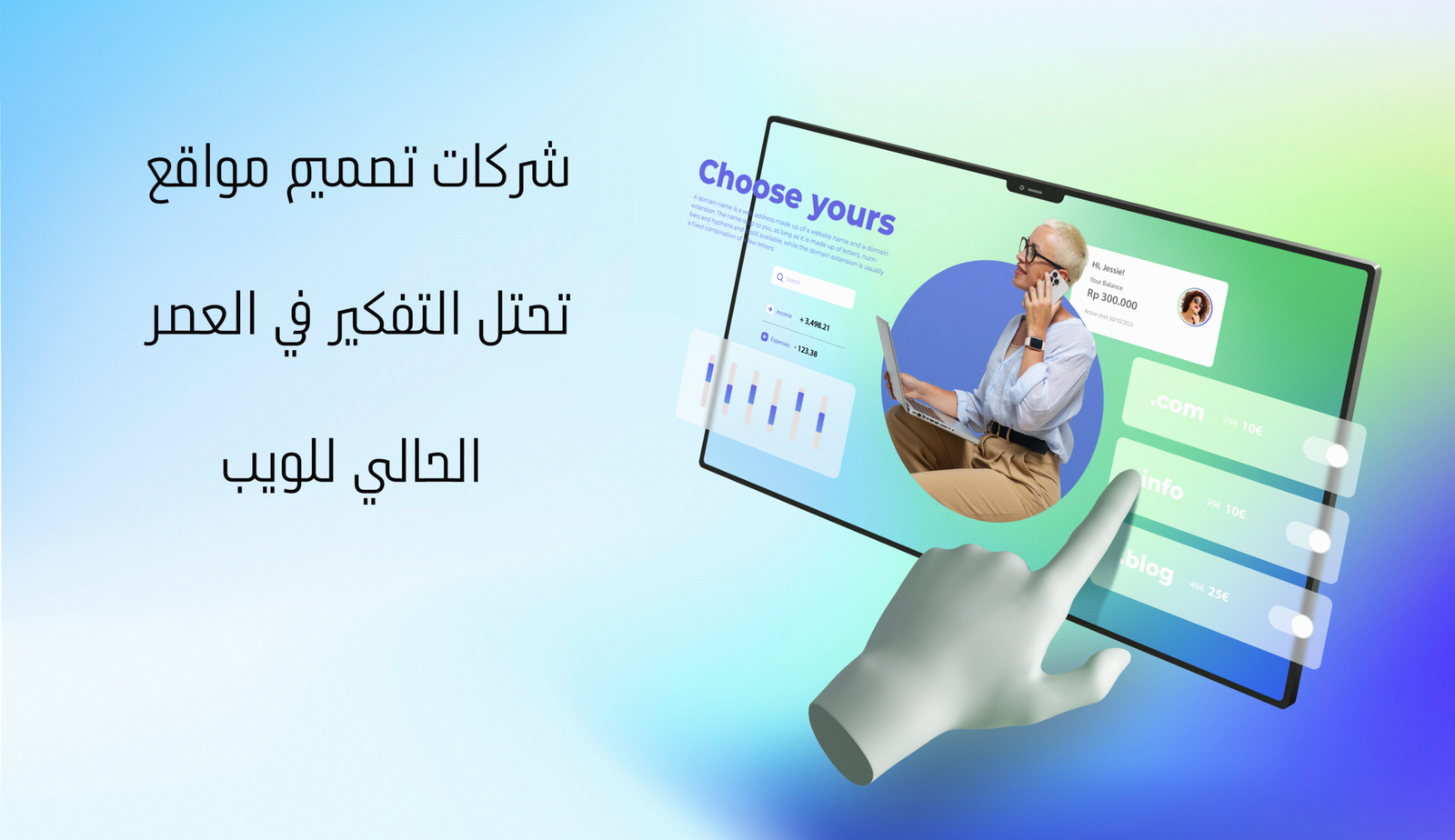 شركات تصميم مواقع